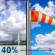 Thursday: Chance Showers And Thunderstorms then Mostly Sunny