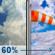 Saturday: Showers And Thunderstorms Likely then Mostly Cloudy